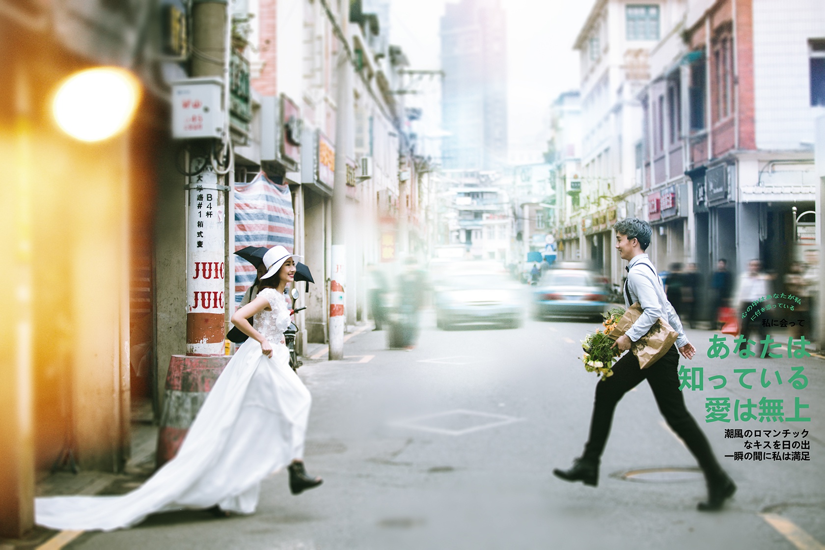 《那些恋爱的事  》韩式婚纱照